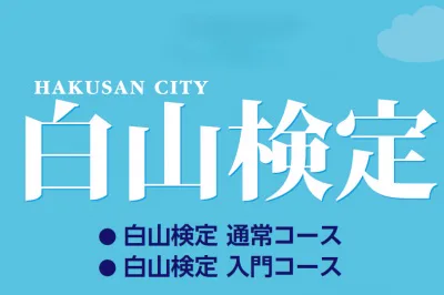 白峰溫泉總湯值得專程去嗎？2026票價、巴士、泉質與休館日攻略