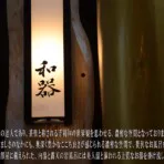 日本旅館 器 別府鐵輪(日本旅館 器 別府鉄輪)值得住嗎?全15室房內泉源掛流,本館與獨立別館(本館與獨立別館(離れ))權益怎麼選