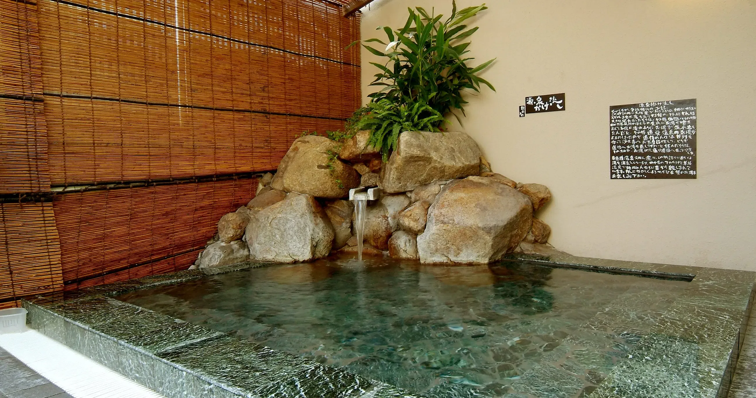 東道後溫泉|久米之癒