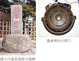 湯之川溫泉(とは)【函館湯之川溫泉旅館協同組合官方(サイト)】
