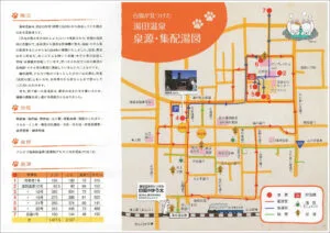 湯田溫泉（とは） ｜ 山口市湯田溫泉｜湯田溫泉旅館協同組合【官方】