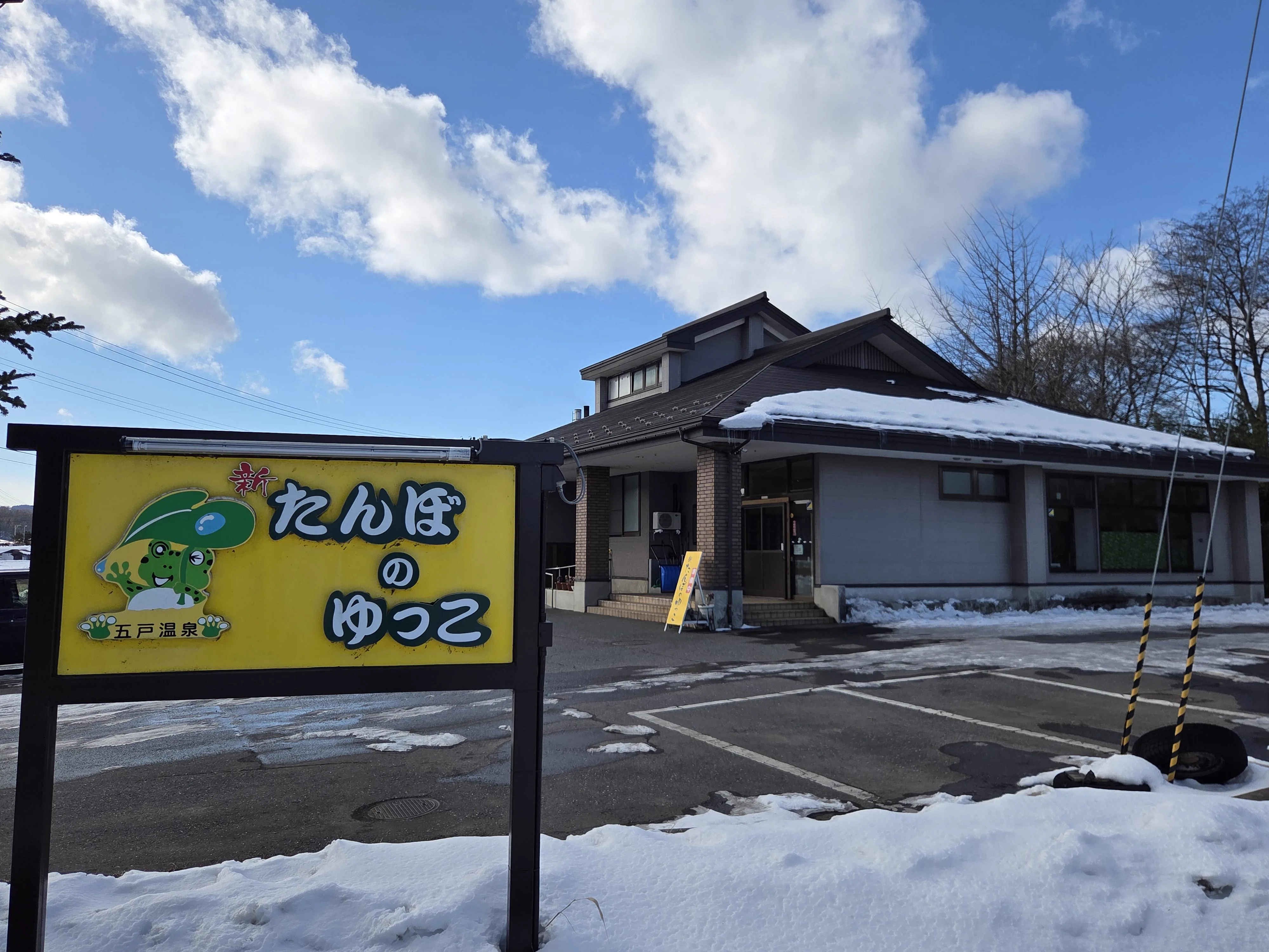 青森溫泉道