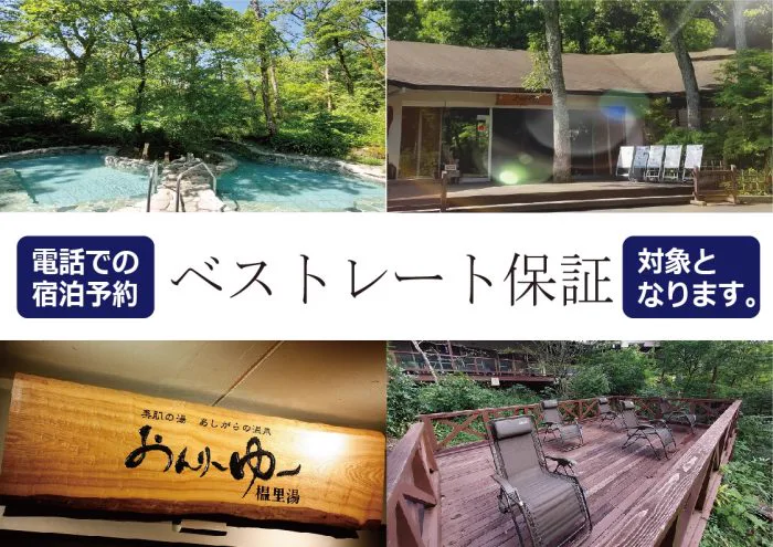 大浴場&桑拿 – 神奈川縣日歸溫泉 美肌之湯 (あしがらの)溫泉「(おんりーゆー)」【官方】