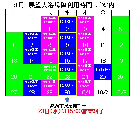 溫泉 | KKR酒店熱海 泉源掛流之溫泉宿