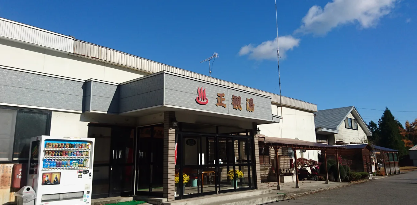 正観湯溫泉旅館值得住嗎?31.5°C冷泉源、100%掛流、溫泉療養方案與無車交通攻略