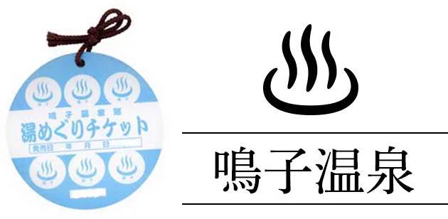 鳴子溫泉住哪一區？鳴子站、東鳴子、川渡、中山平、鬼首住宿位置比較 2026