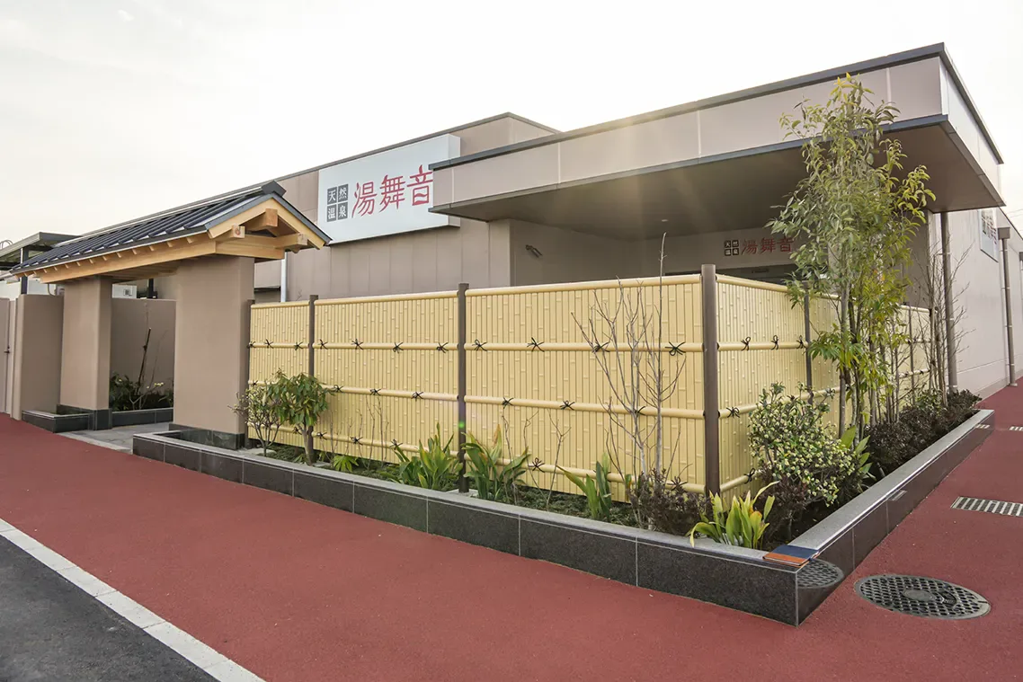 天然溫泉 湯舞音 袖浦(袖ケ浦)店 | 株式會社樂久屋