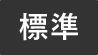 湯田中・澀溫泉一泊二日怎麼排?車站外湯、九湯巡遊與雪景順路行程