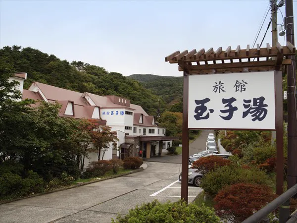 溫泉 | 玉子湯（たまご湯）福島之秘湯 高湯溫泉 旅館【官方（サイト）】 | 玉子湯（たまご湯）福島之秘湯 高湯溫泉 旅館【官方（サイト）】