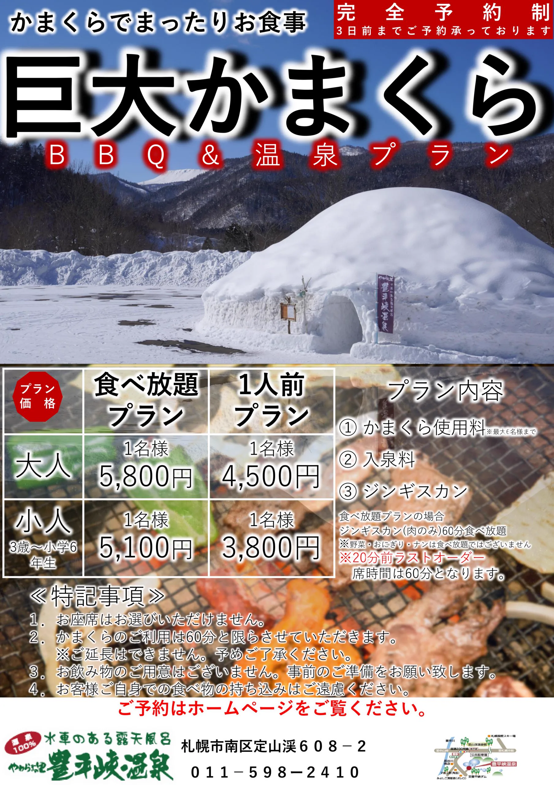 定山溪溫泉日歸怎麼選？2026豊平峽、湯之花、鹿之湯與森乃湯比較