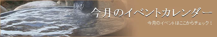 News | 天然溫泉 萬博(天然温泉 万博おゆば)