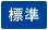 湯鄉鷺溫泉館/美作市(ホームページ)