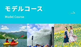 湯元 長生館