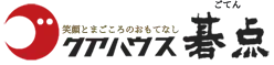 村山・碁點溫泉「山形・村山・碁点溫泉溫泉設施(クアハウス碁点)」值得專程嗎?2026 450円(約 HK$23/NT$91)公共大浴場(大浴場,供多名住客共同使用)、SPA Pool、露天與交通攻略