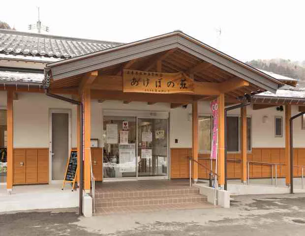 比和溫泉(あけぼの)荘 - 庄原|(ニフティ)溫泉