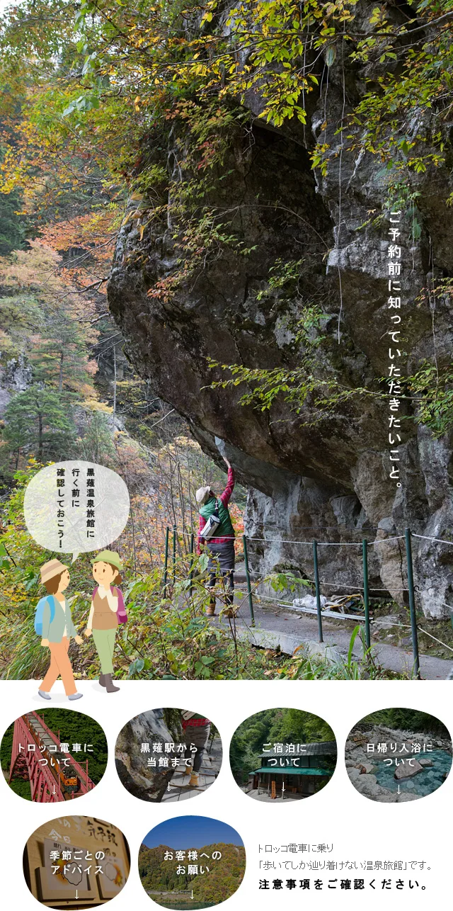 黑薙溫泉日歸值得去嗎?2026小火車、山路、¥1,100(約 HK$55/NT$224)大露天與泉源100%內湯攻略
