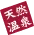 万博(おゆば)值得去嗎?2026票價、25.3°C泉源、大露天、桑拿與萬博公園交通攻略