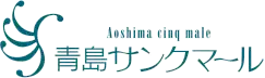 酒店青島(サンクマール)值得日歸嗎?2026 平日¥800(約 HK$40/NT$163)展望公共大浴場(大浴場,供多名住客共同使用)、私人包場露天與自動灑水蒸汽(ロウリュ,向桑拿石灑水增加熱蒸氣)攻略