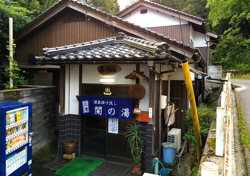 関之湯共同浴場 | 鳥取中部 癒(しの)旅紀行