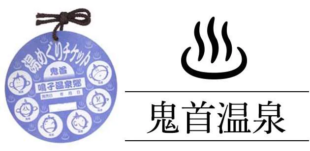 共同浴場