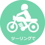 正観湯溫泉旅館(しょうかんとうおんせん)|青森 大鰐
