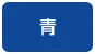 大津市内之銭湯（について）／大津市