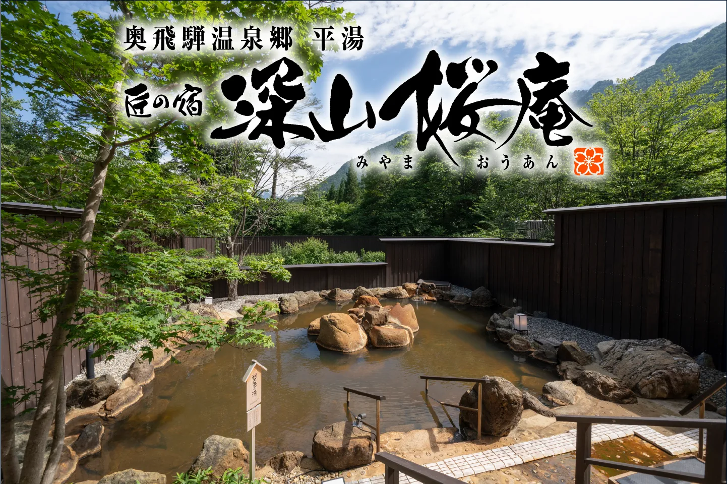 奧飛驒溫泉鄉日歸怎麼選?岐阜・奧飛驒溫泉鄉・平湯溫泉溫泉設施(ひらゆの森)、岐阜・奧飛驒溫泉鄉・平湯溫泉溫泉設施(平湯の湯)、岐阜・奧飛驒溫泉鄉・栃尾溫泉溫泉設施(荒神の湯)、新穂高(新穂高の湯) 2026 比較