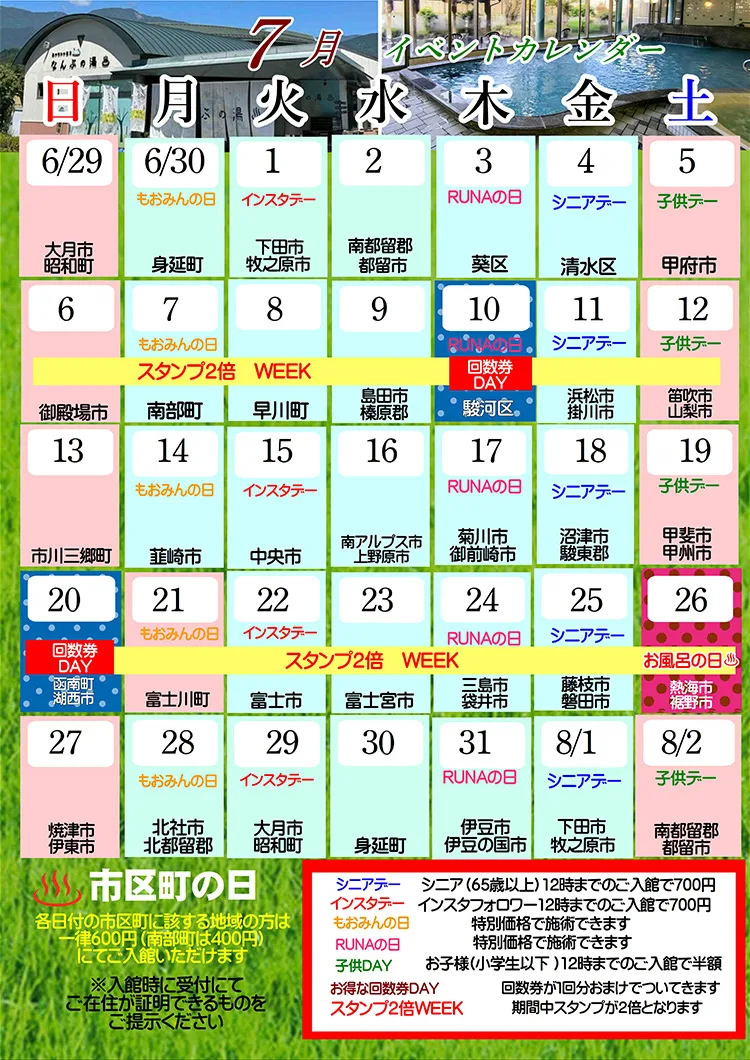 (なんぶの)湯 vs 奧山溫泉|2026 南部町日歸溫泉怎麼選?車站5分鐘、pH10.3 vs 山中秘湯