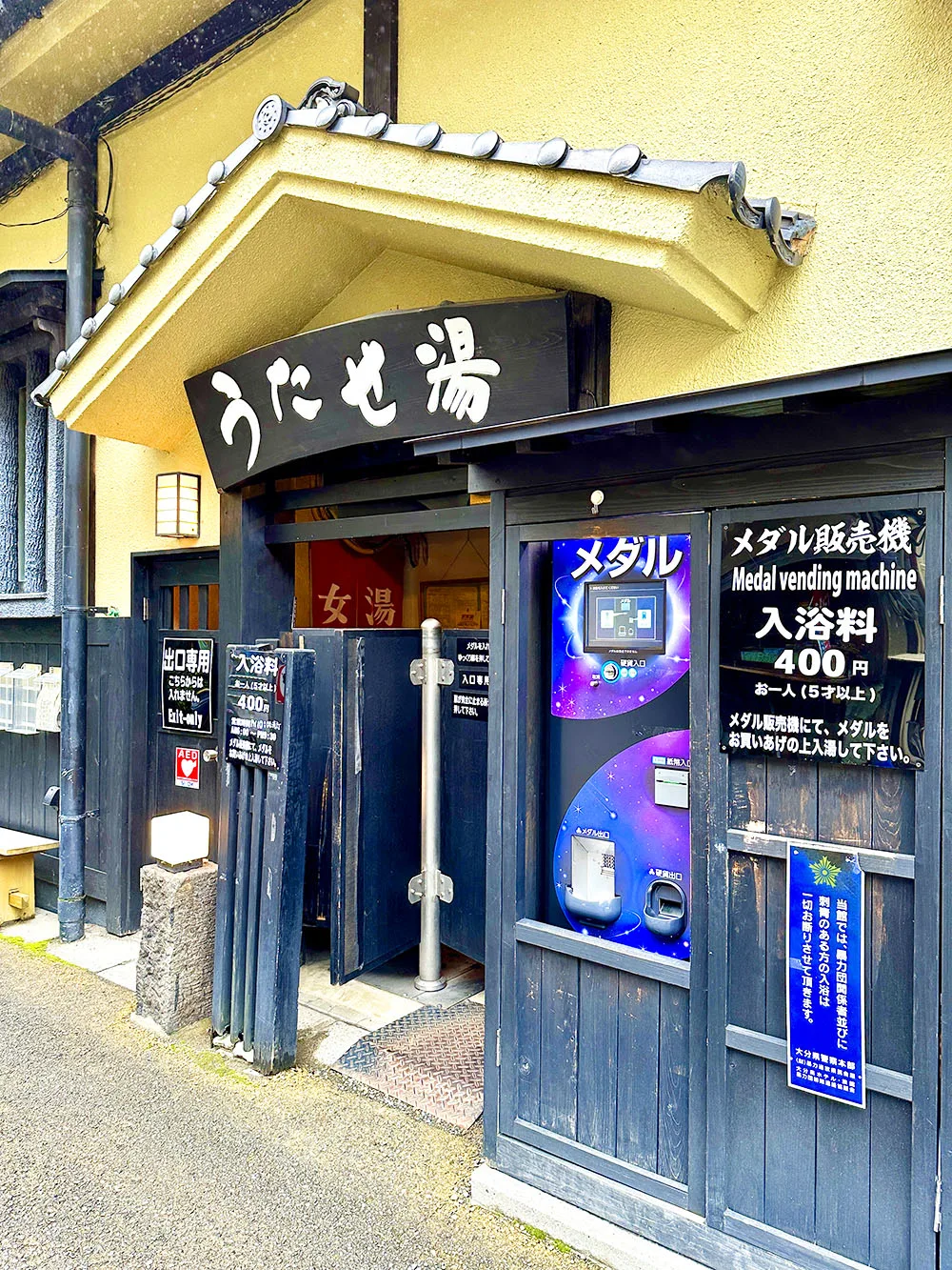 筋湯溫泉街另一角度,補充山間溫泉地的實際街道環境