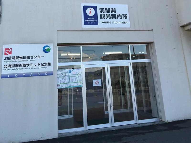 (アクセス)|【洞爺湖溫泉官方HP】一般社団法人 洞爺湖溫泉観光協會 |北海道・洞爺湖之観光・溫泉・旅館情報