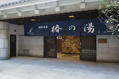 【官方（サイト）】道後溫泉
