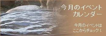 News | 天然溫泉 萬博(天然温泉 万博おゆば)