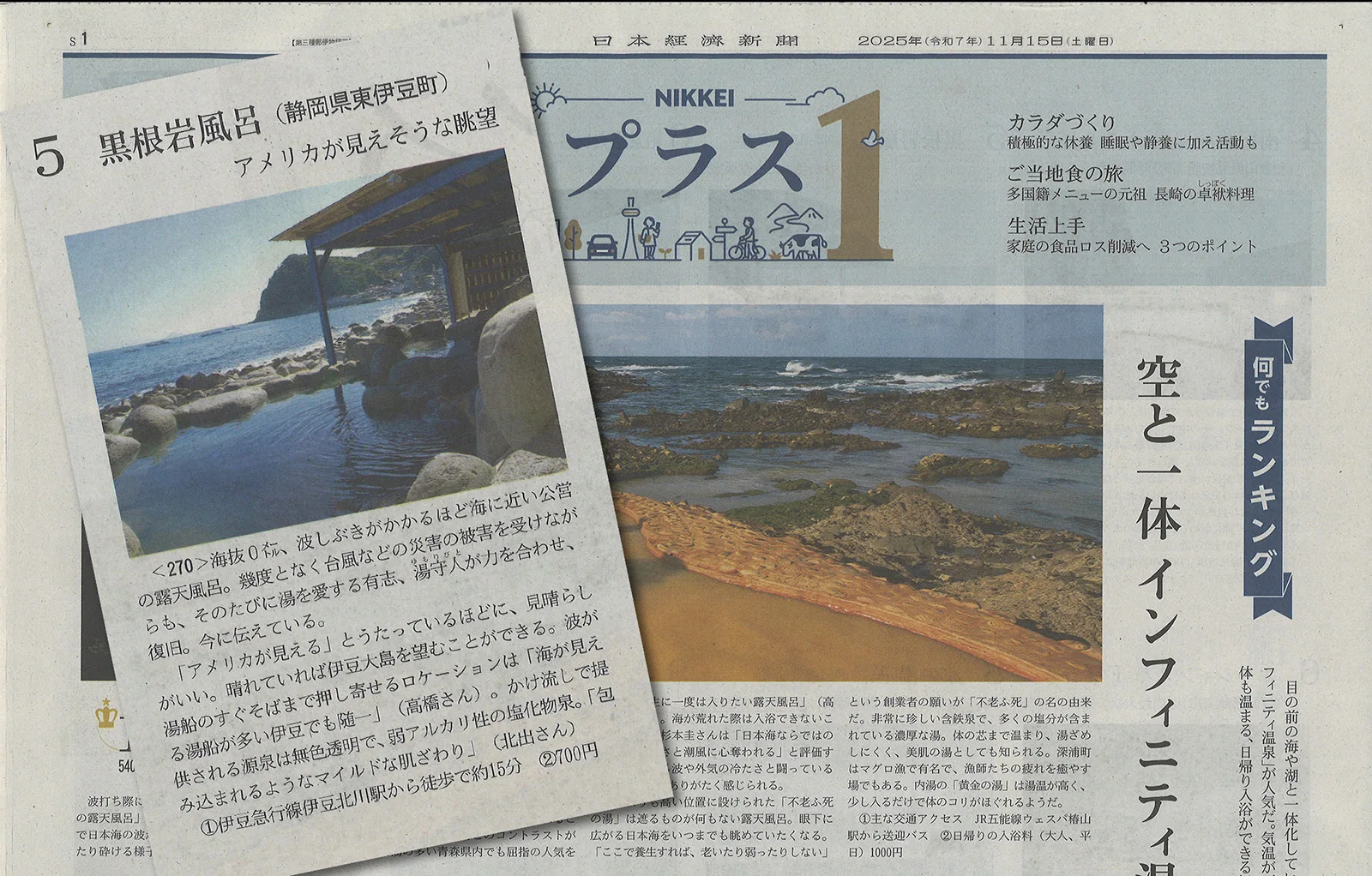 静岡縣・伊豆北川溫泉/旅館・(ホテルのご)介紹/伊豆北川溫泉旅館組合