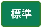 土湯溫泉公衆浴場「中之湯」/福島市官方(ホームページ)