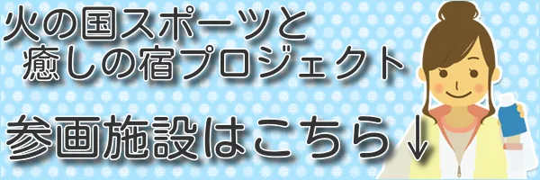 (お)浴池 | 優祐悠(ピースフル優祐悠) | 入浴・宿泊・(お)餐食設施(を)備(えた)熊本(のホテル)(熊本インターそば)