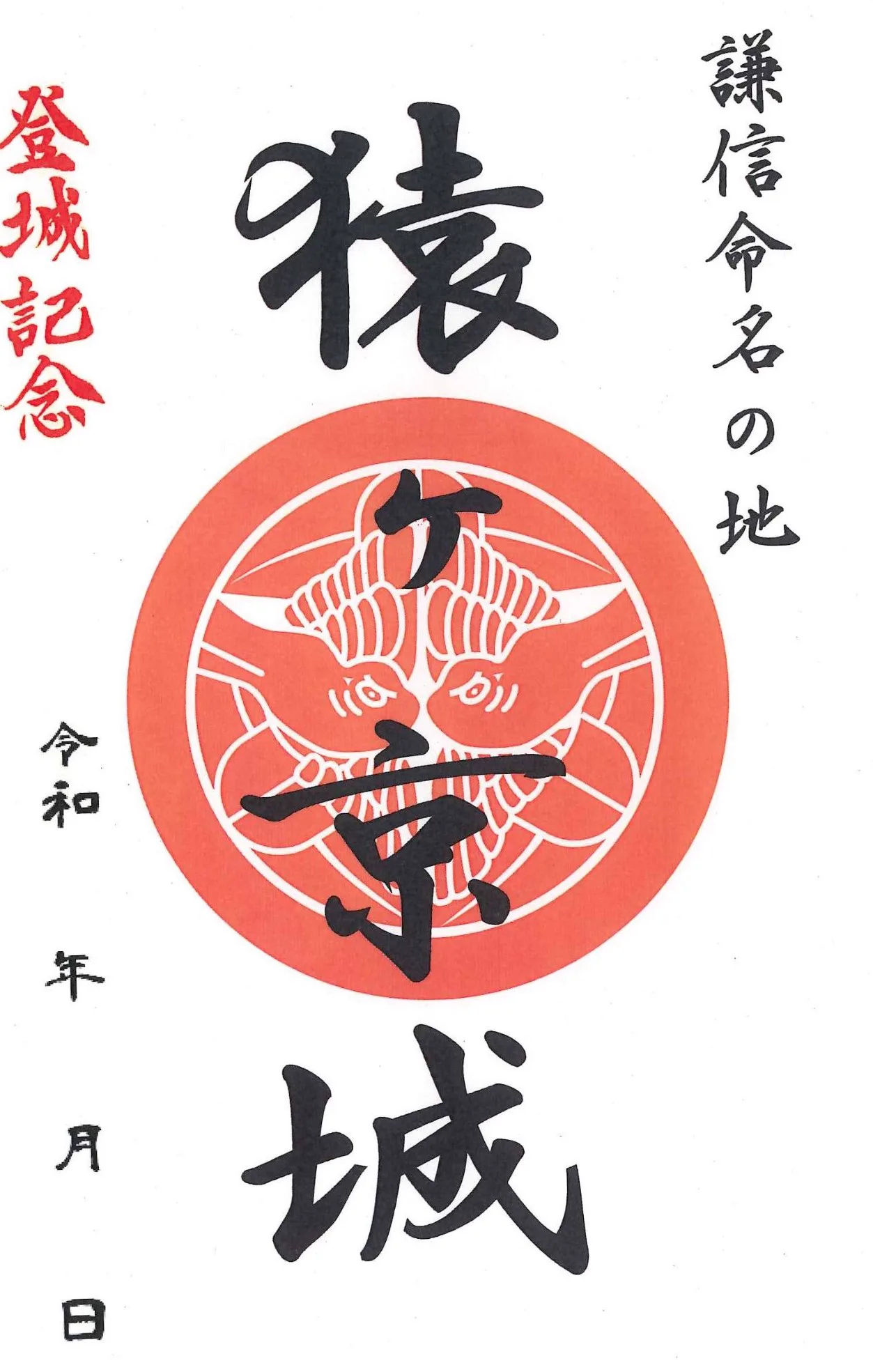 (まんてん)星之湯(星の湯)