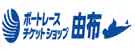 由布院站步行日歸溫泉怎麼選?乙丸溫泉館、山水館、由布岳溫泉比較