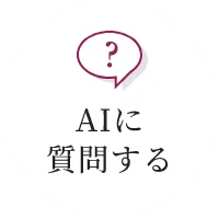 日歸入浴(のご)介紹 | 依山楼岩崎 鳥取 三朝溫泉