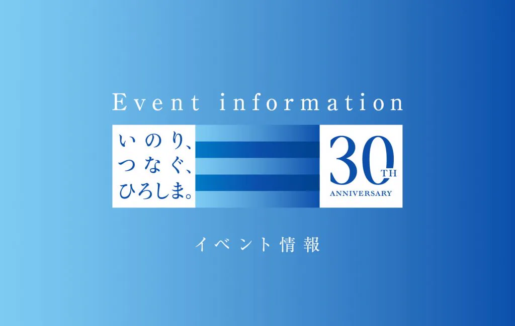 音戸溫泉 | 【官方】広島之観光・旅行情報(サイト) Dive! Hiroshima