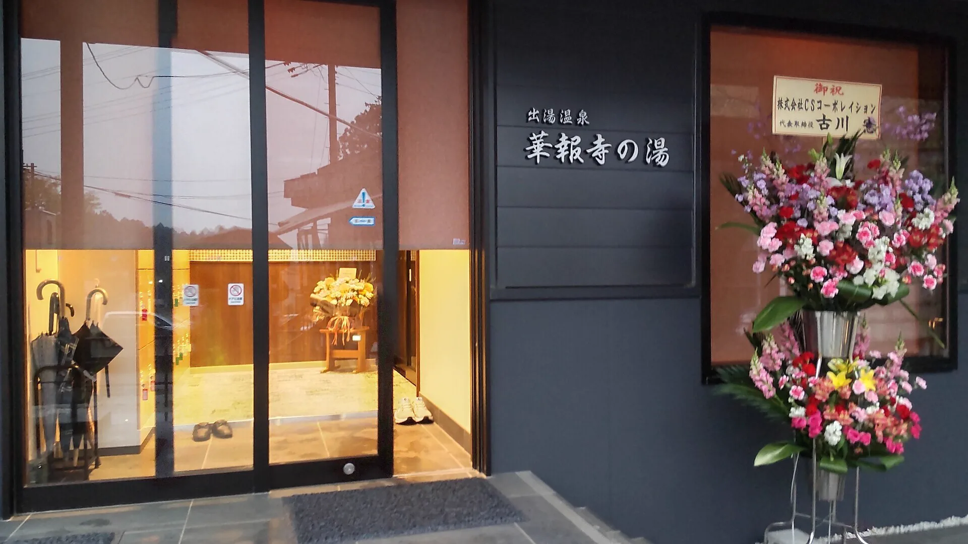 niigata deyu kehouji no yu guide