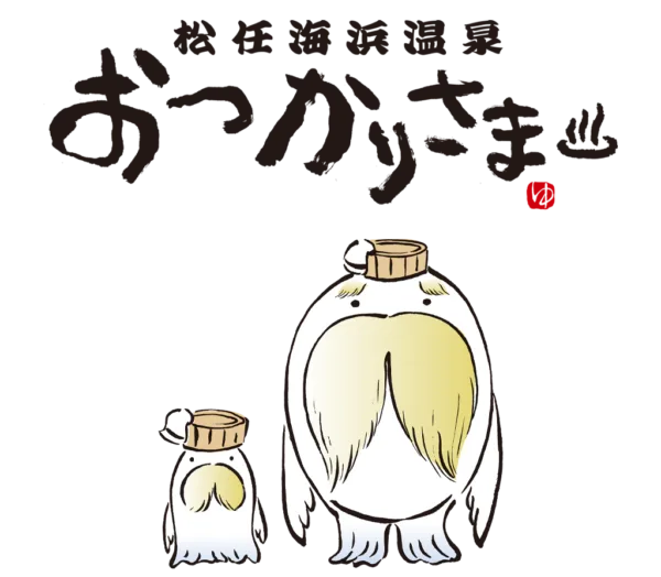 營業介紹・(アクセス) | 白山市民溫泉|(おつかりさま) 松任海濱溫泉(CCZ)