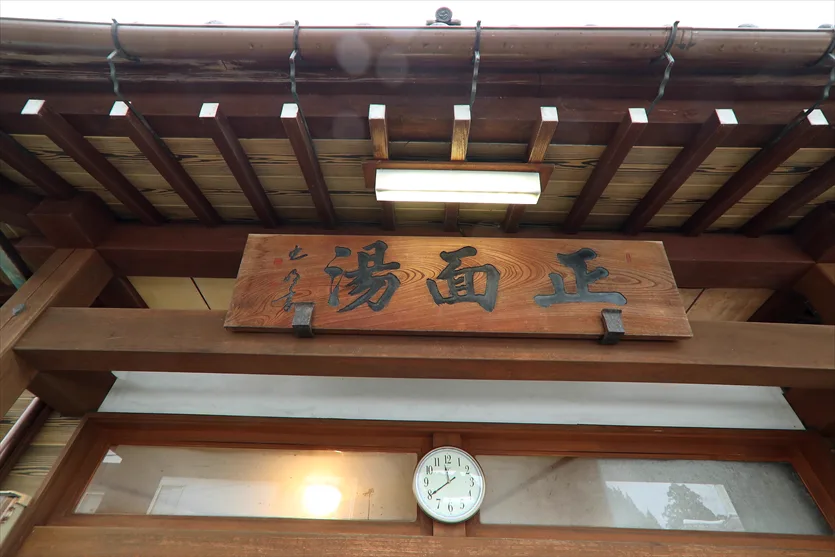 湯田川溫泉共同浴場怎麼選?2026 正面湯 vs 田之湯價格、時間與泉源攻略