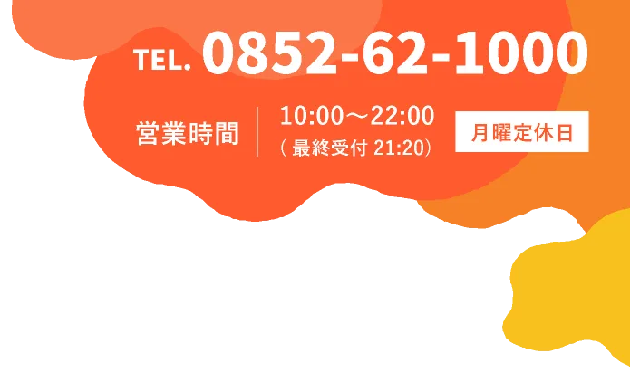 玉造溫泉朝湯怎麼泡?湯~湯 vs 玉造國際酒店 2026 早上6點日歸攻略