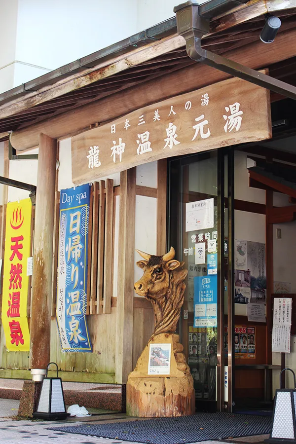 旅館 下御殿第二張旅館實景