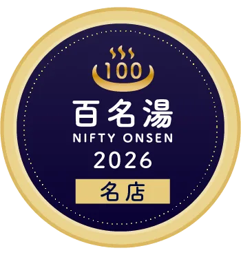 溝口溫泉 喜楽里值得去嗎?2026 泉源掛流、岩盤浴、桑拿與成人限定攻略