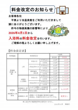 岡山湯原溫泉湯本溫泉館值得去嗎?2026成人¥800(約 HK$40/NT$163)、家族湯、pH9.3、桑拿與無車交通攻略