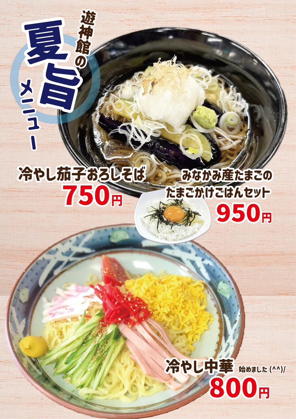 (お)餐食 奧平溫泉「遊神館」官方(サイト) - 奧平溫泉「遊神館」官方(サイト)