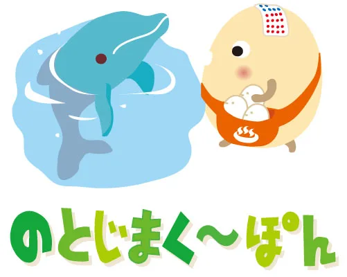 【通常營業】和倉溫泉総湯(日歸溫泉) | | 和倉溫泉~(わくらづくし)~ | 和倉溫泉観光協會・和倉溫泉旅館協同組合
