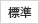 伊香保纜車值得搭嗎?2026 票價、見晴展望、時間成本與泡湯怎麼取捨