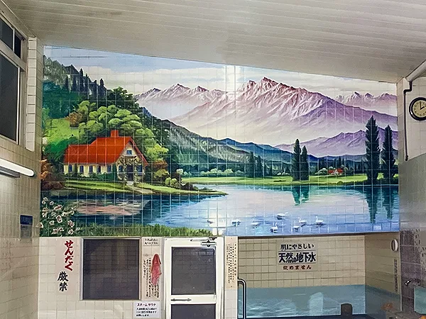末広湯浴場